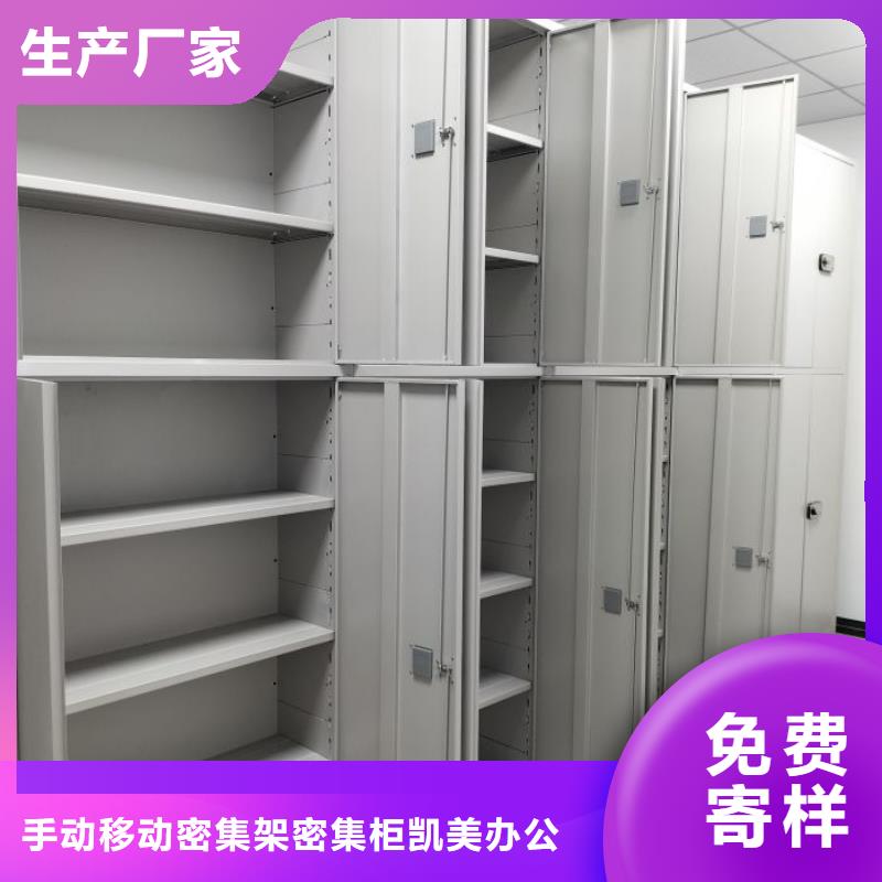 技术咨询【凯美】密集柜档案架