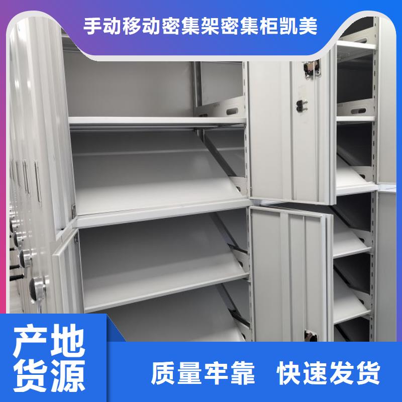 哪家好的【凯美】电动自动密集架