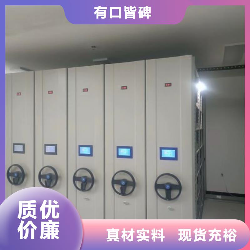 图文并茂【凯美】行走式密集柜