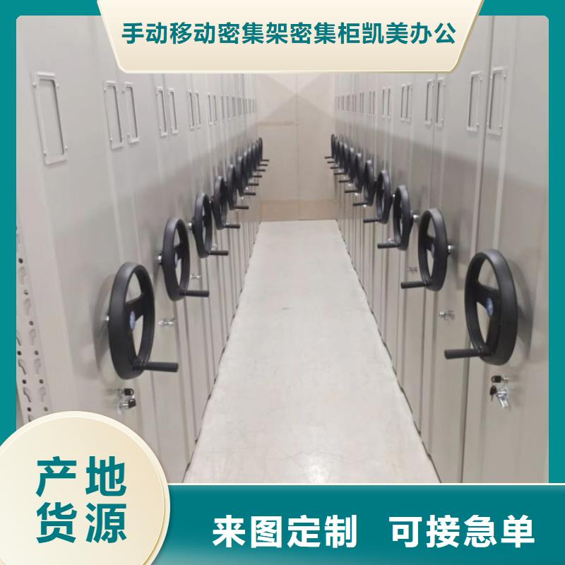 服务客户【凯美】智能式表库密集柜