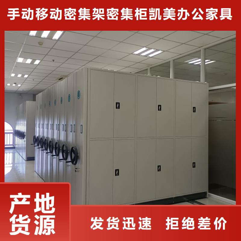 金属密集柜优惠中