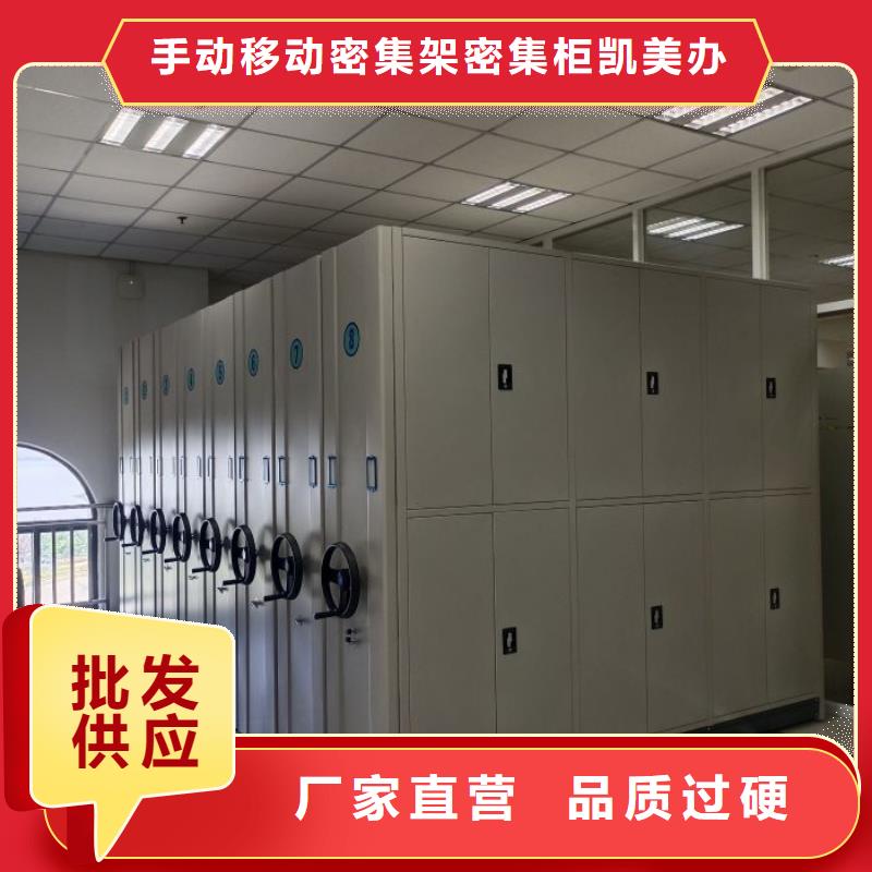 服务热情【凯美】档案室资料密集架
