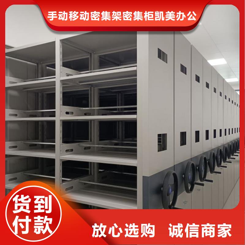 定做密集柜的销售厂家