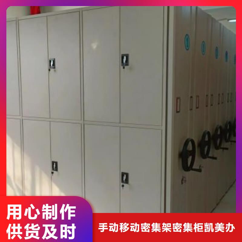厂家分享给经销商的发展之道【凯美】磁带密集架