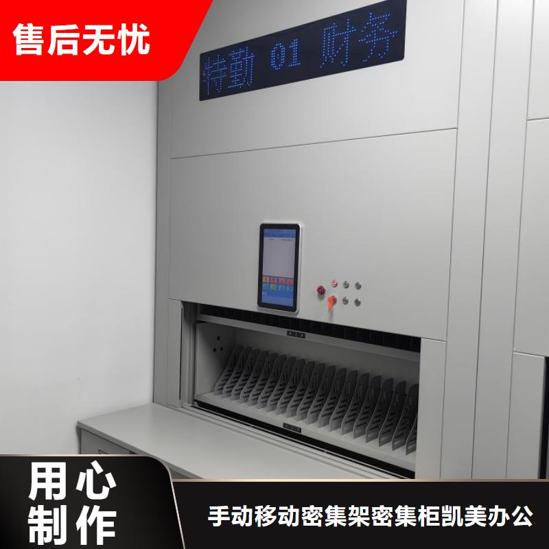 共享双赢【凯美】摇把式档案密集柜