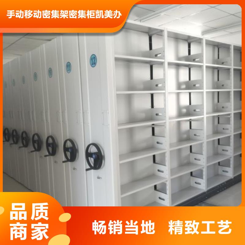 共享双赢【凯美】摇把式档案密集柜