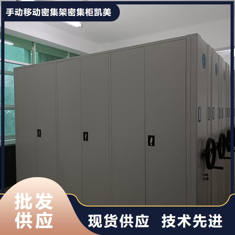 当地有售【凯美】城建档案管理密集架
