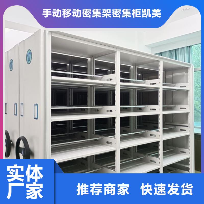 坦诚以待【凯美】智能型密集档案柜
