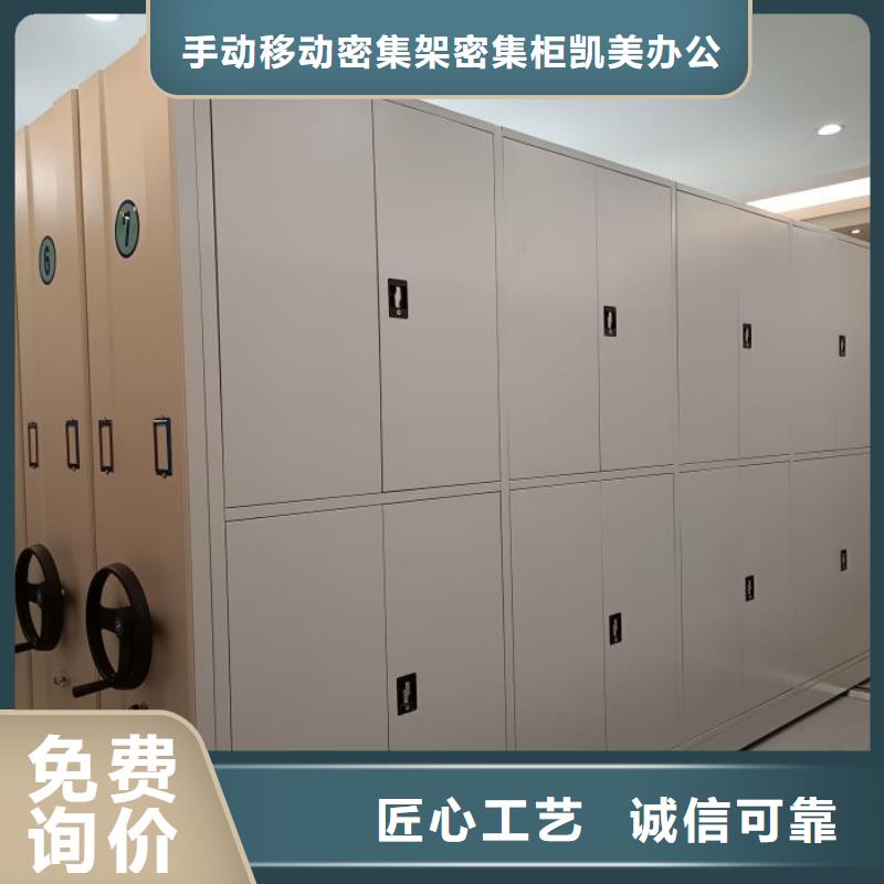 名副其实【凯美】临档案管理密集档案架