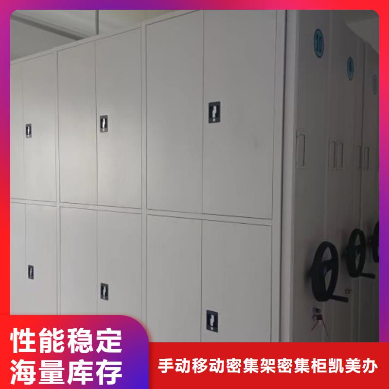信誉为本【凯美】五层双面档案架