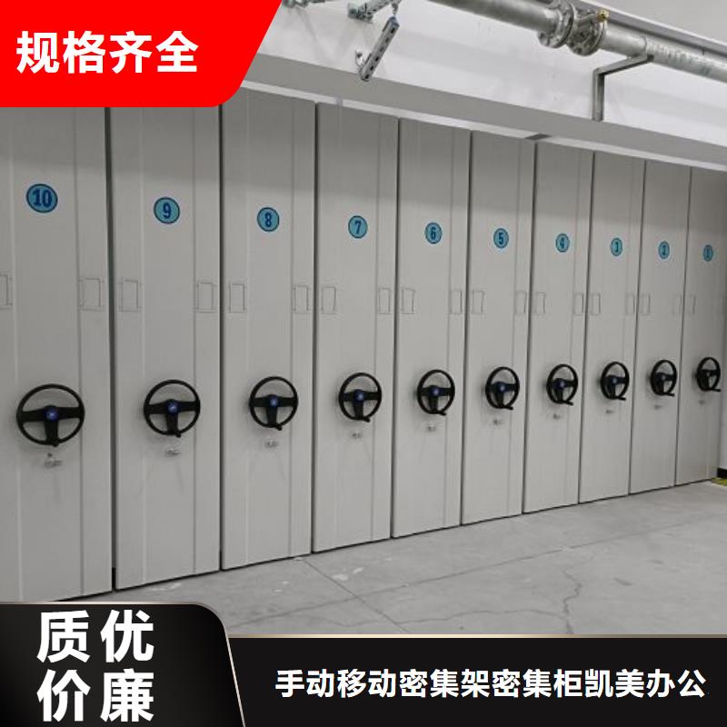 共享双赢【凯美】摇把式档案密集柜