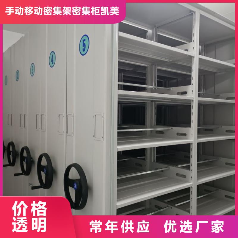 再铸辉煌【凯美】标本密集柜