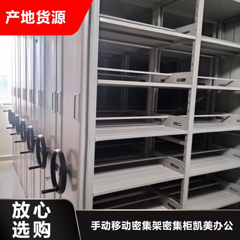 共享双赢【凯美】摇把式档案密集柜