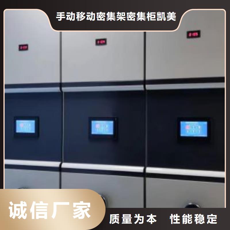 凭证移动密集架优惠中