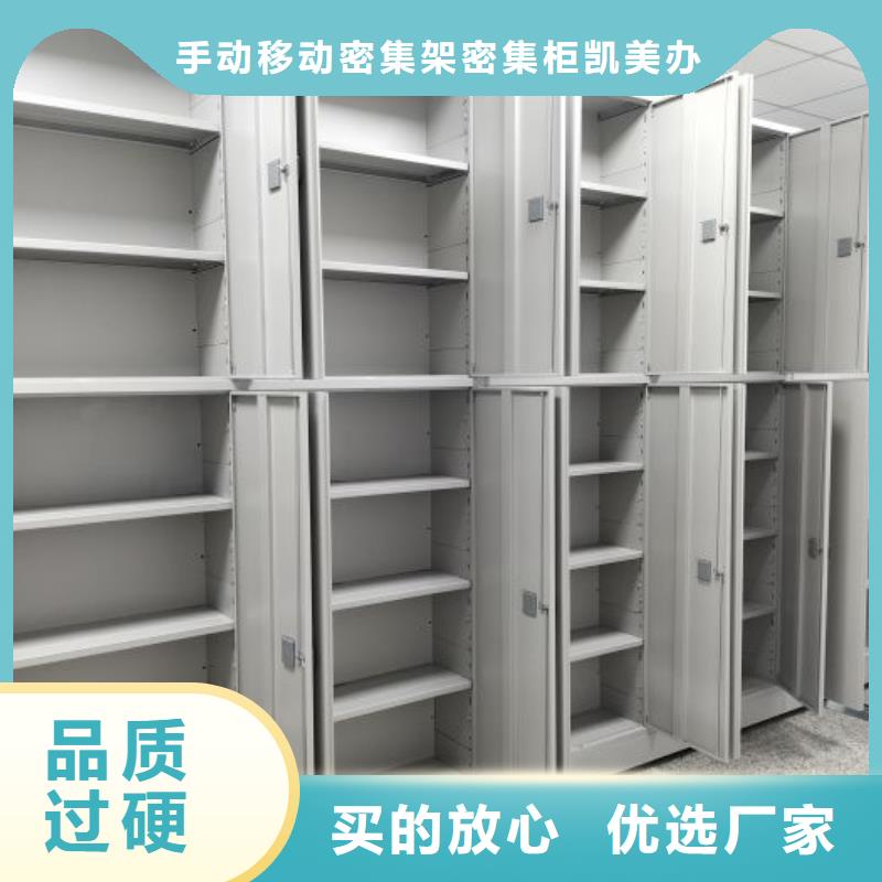 信誉为本【凯美】五层双面档案架