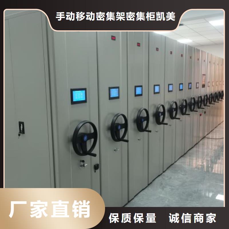 信誉为本【凯美】五层双面档案架