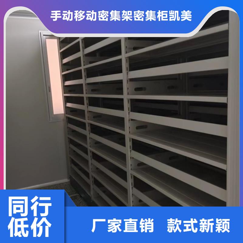 厂家分享给经销商的发展之道【凯美】磁带密集架