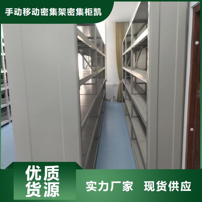 服务客户【凯美】档案架密集柜