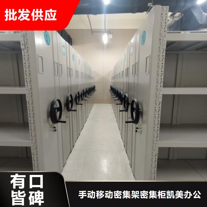 供应密集型档案资料柜_厂家/供应