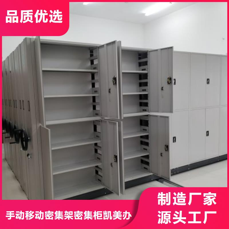 言必信果【凯美】摇把式档案密集柜