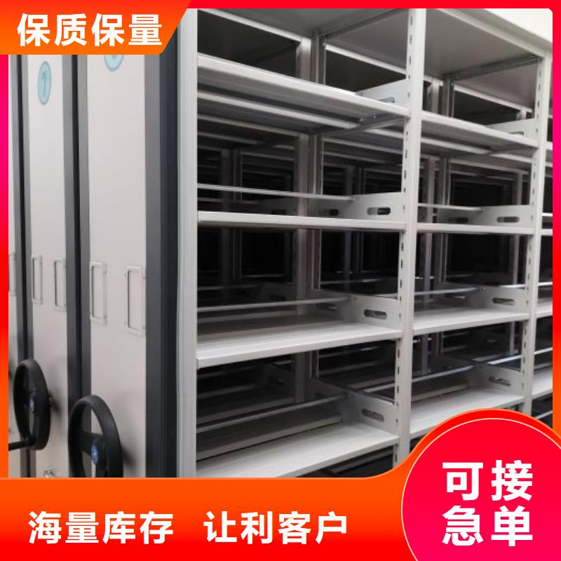 档案保管密集柜天天低价