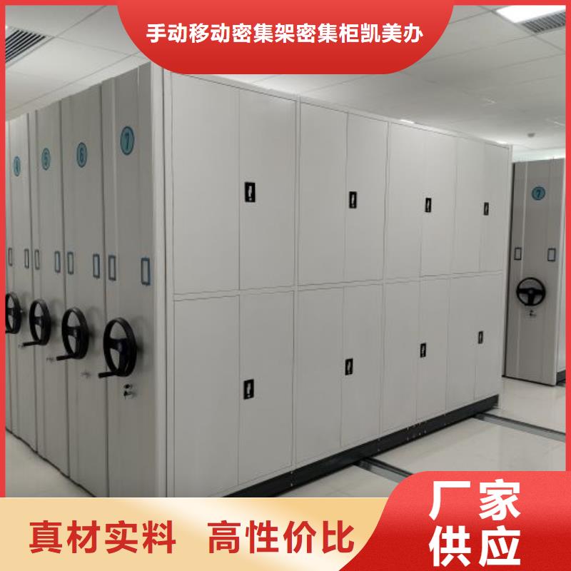定制多少钱【凯美】移动档案橱