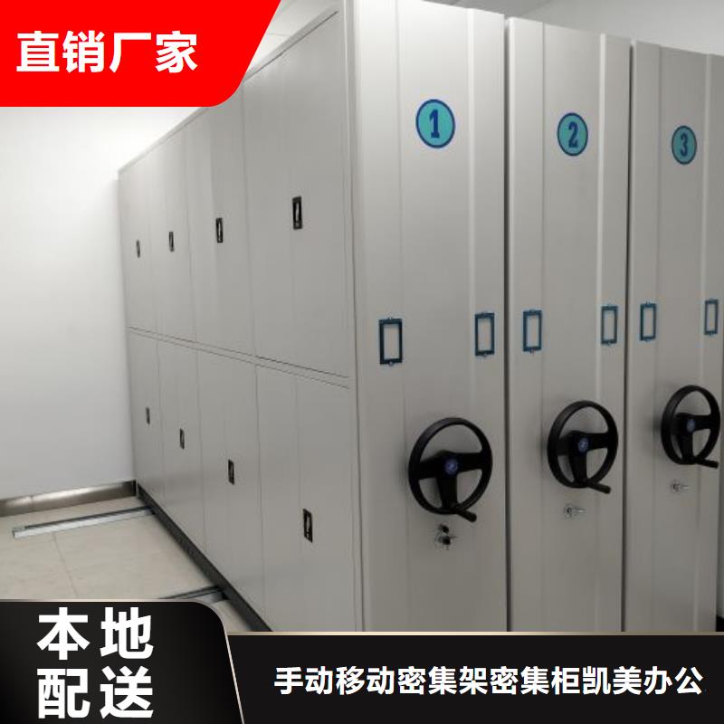 产品资讯【凯美】琼中县服装存放密集柜