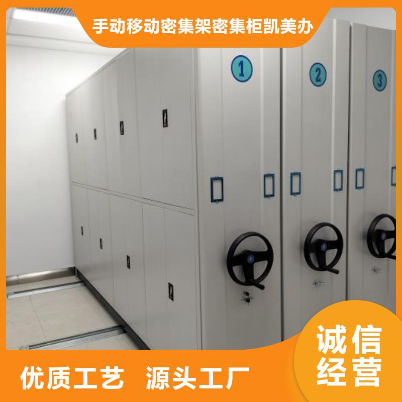务实发展【凯美】实物留样密集柜