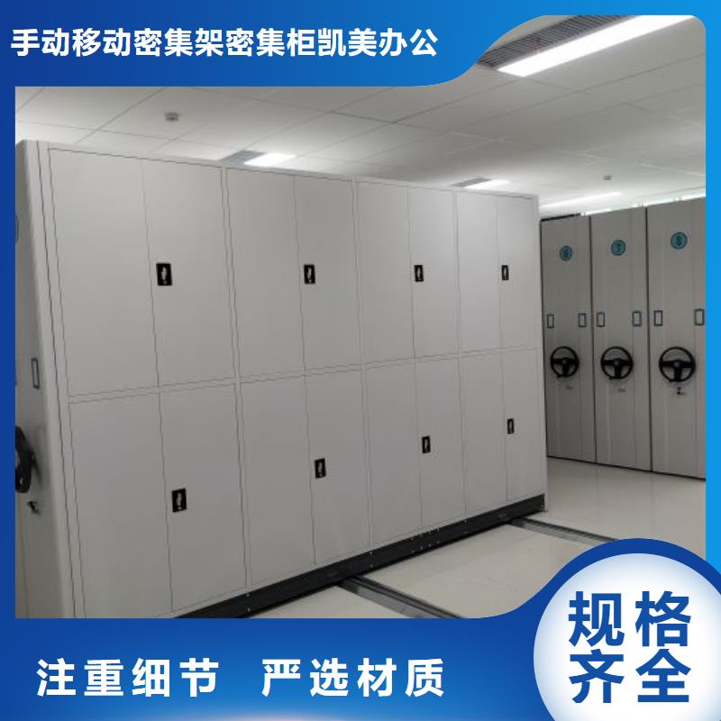 交易市场【凯美】档案管理密集柜