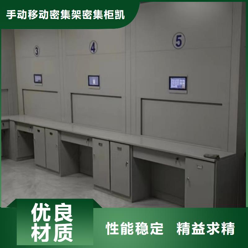手摇移动式密集架厂家如何选择