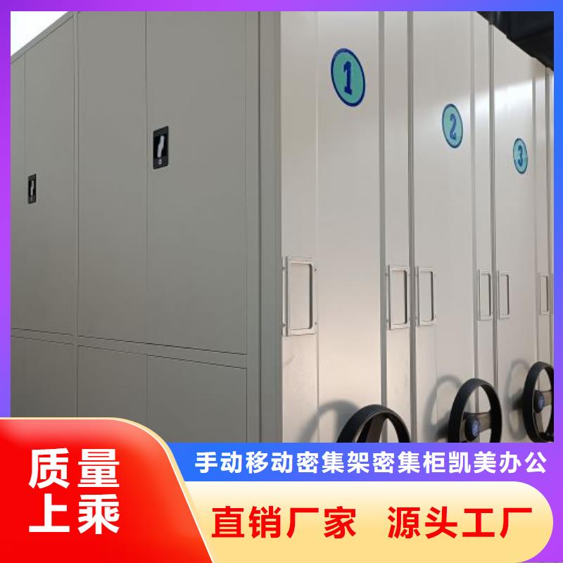 移动钢板密集架保质保量