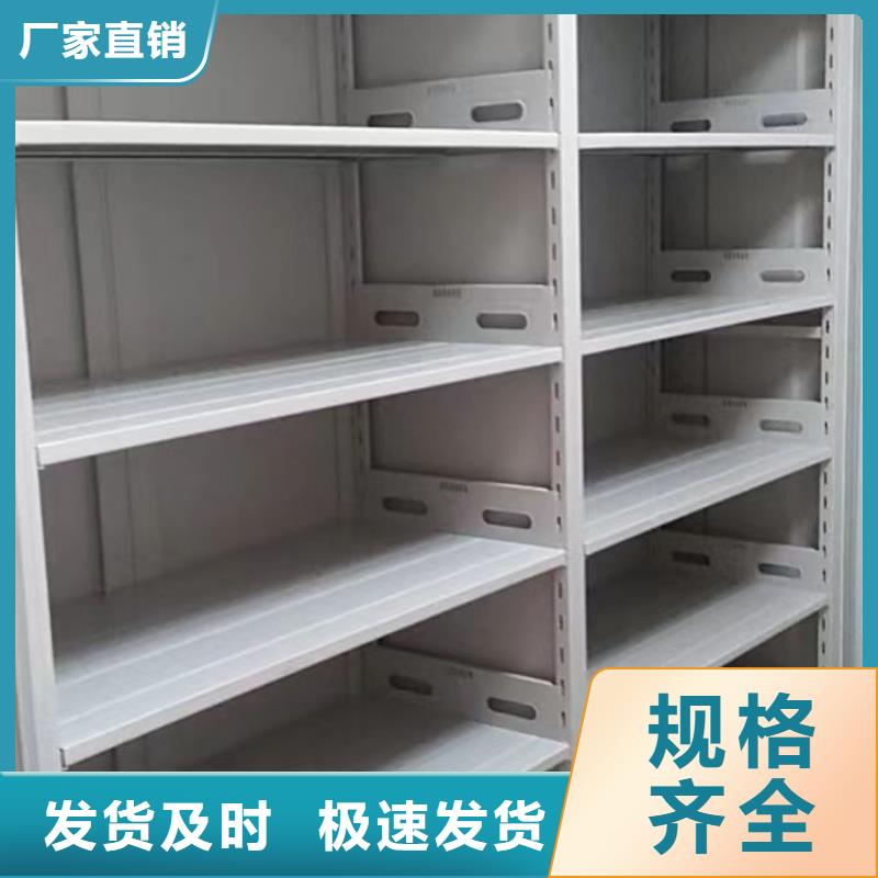 密集柜档案架优质源头厂家