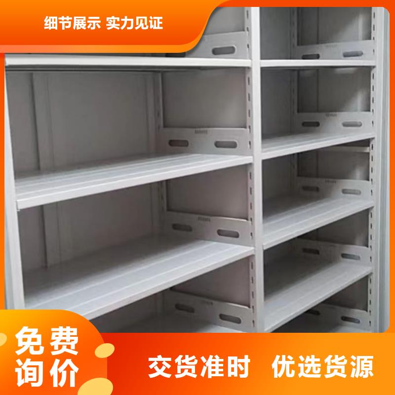 交易市场【凯美】档案管理密集柜