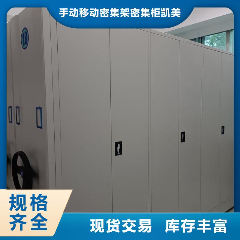 图书馆密集架厂家直销-本地生产厂家
