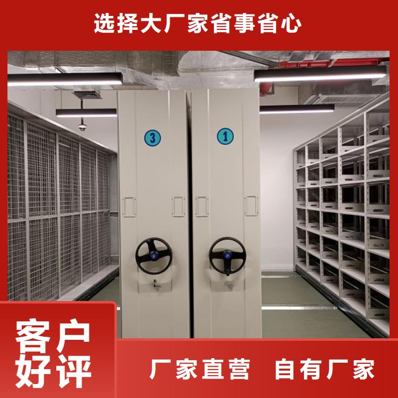 追求至善【凯美】档案管理密集档案架