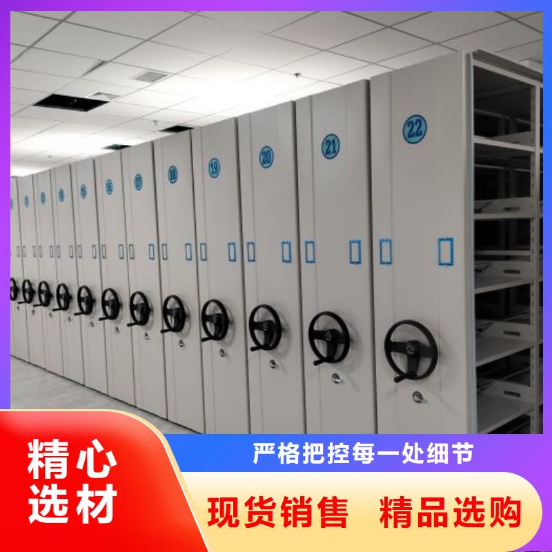 质保十年【凯美】档案袋密集柜
