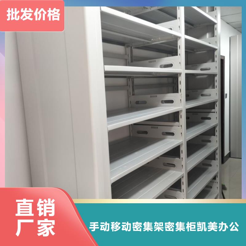 移动密集型书架生产直销