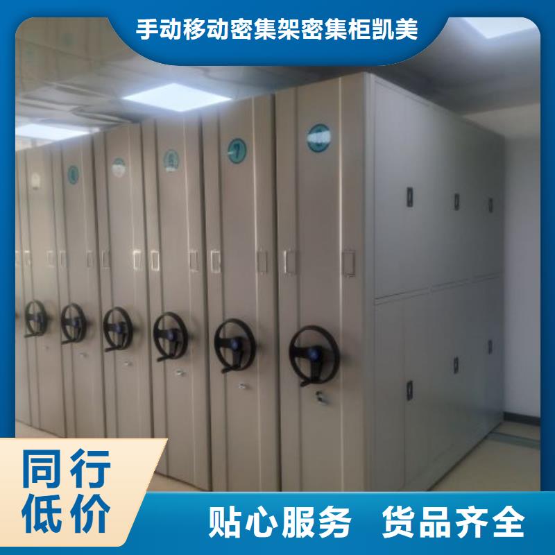 产地货源【凯美】档案室用密集架