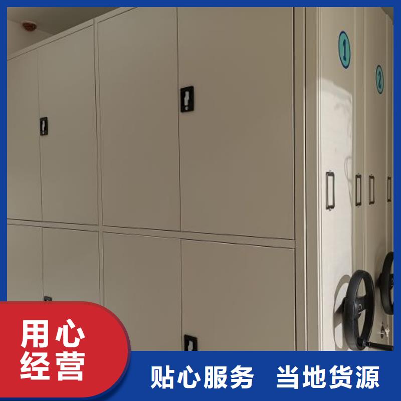全心服务【凯美】档案保管密集柜