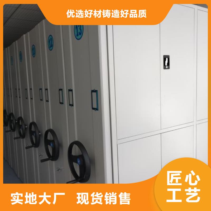 优选：资料库密集柜基地