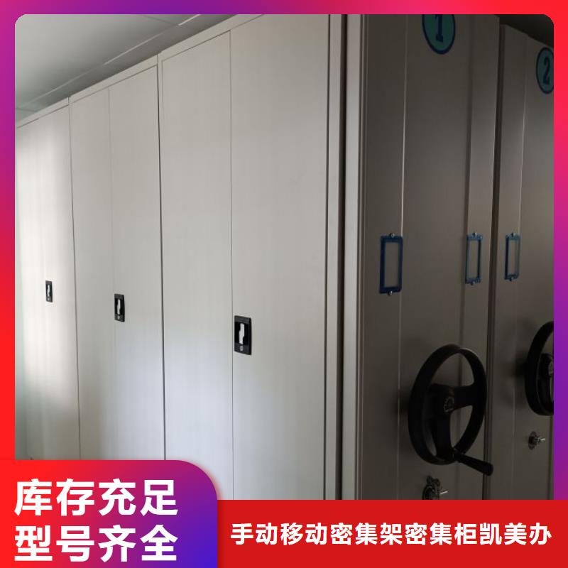 密集柜档案架优质源头厂家