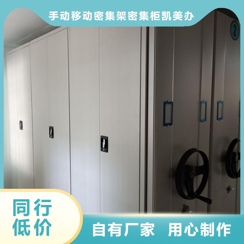 原装现货【凯美】智能电脑档案柜