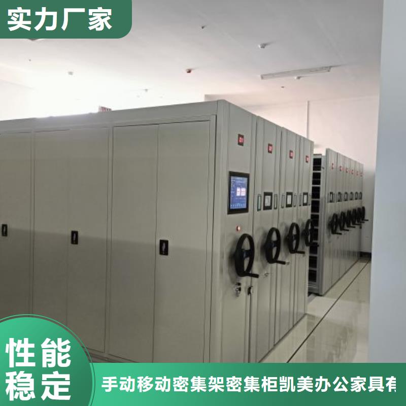 移动密集资料柜生产厂家|移动密集资料柜定制