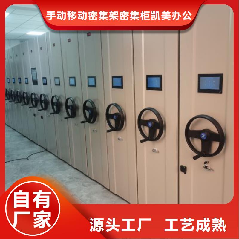 言必信果【凯美】摇把式档案密集柜