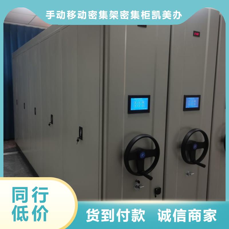 定制多少钱【凯美】抽斗式密集柜
