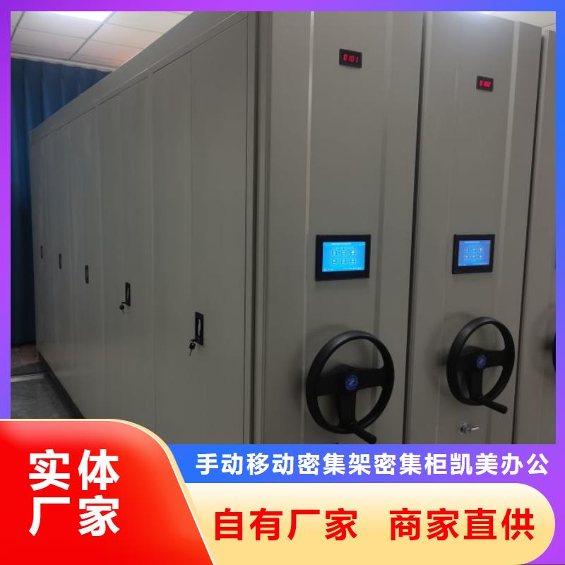 言必信果【凯美】摇把式档案密集柜