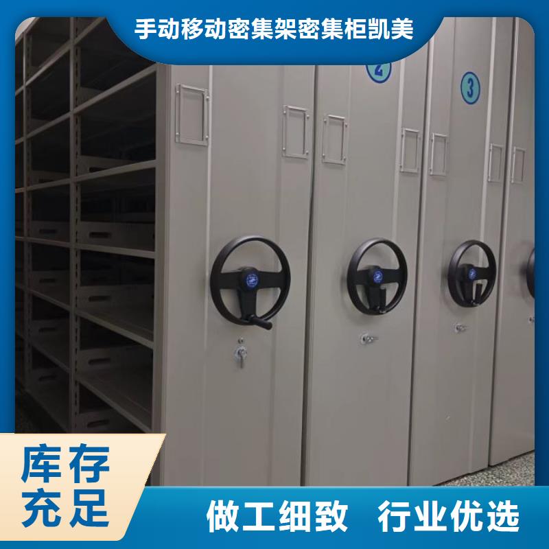 源头厂货【凯美】樟木密集架