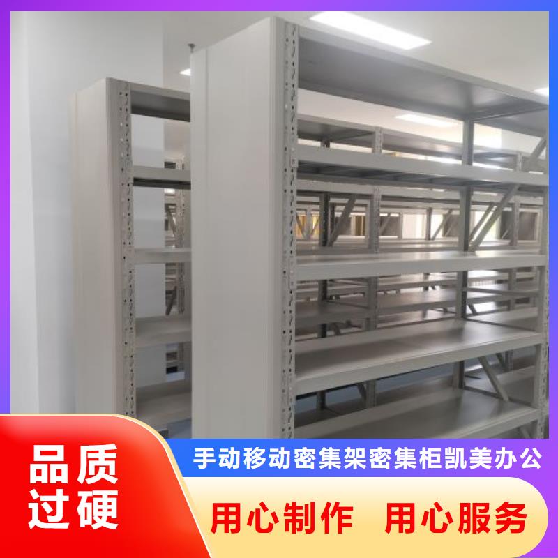 厂家批发 不动产档案密集架 价格优惠