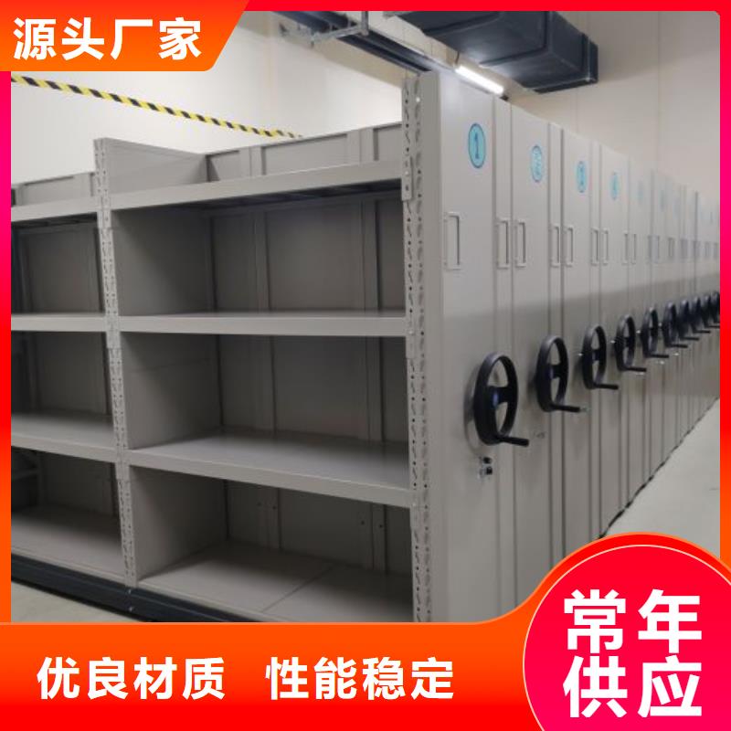 密集架移动柜、密集架移动柜厂家-本地品牌