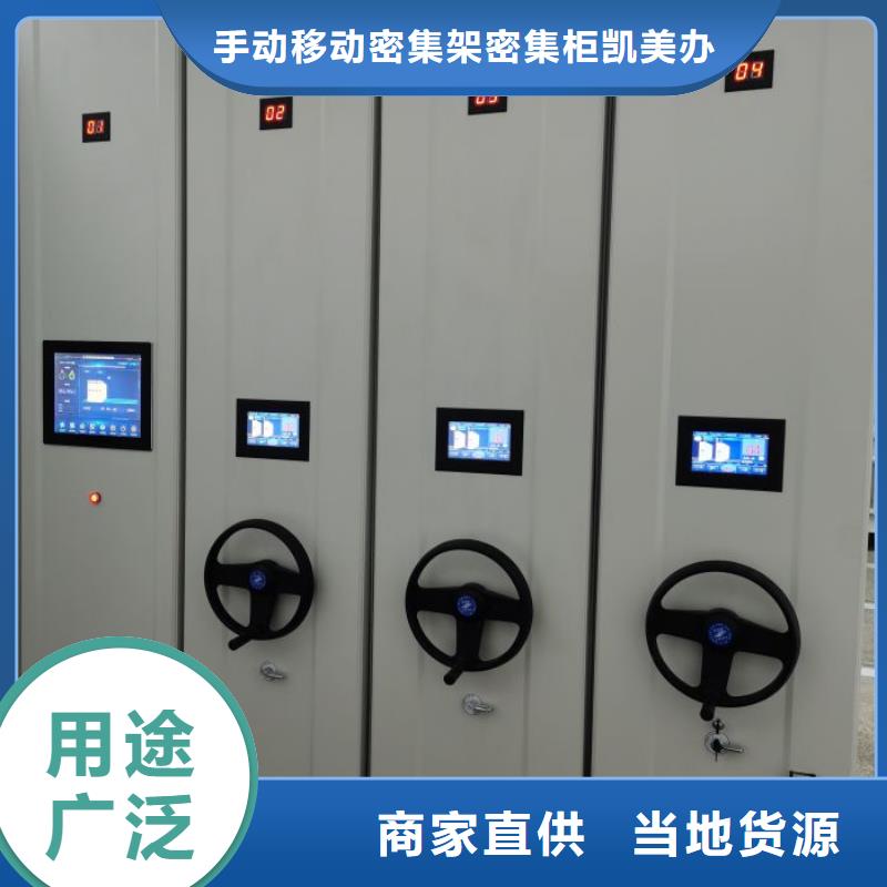 革故鼎新【凯美】密集档案橱